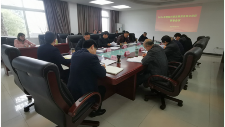 市蚕科院首次科研发展资金自立项目申报工作顺利完成