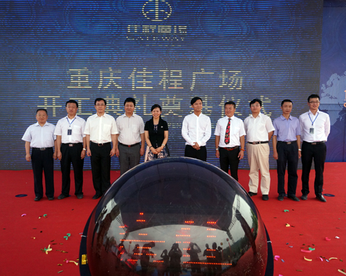 重庆佳程广场的开工建设将成为蔡家组团城市化进程的一个重要里程碑