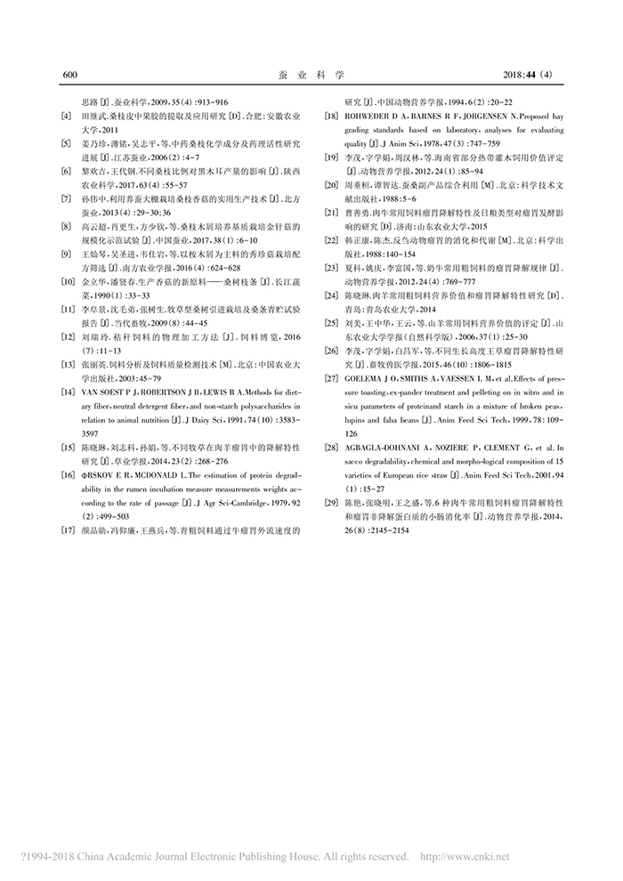 2018第44卷第4期-蚕业科学_06.jpg