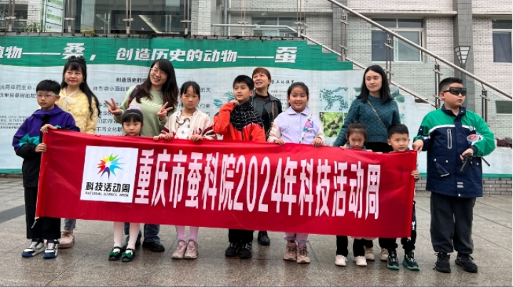清明事蚕桑，童心系科普