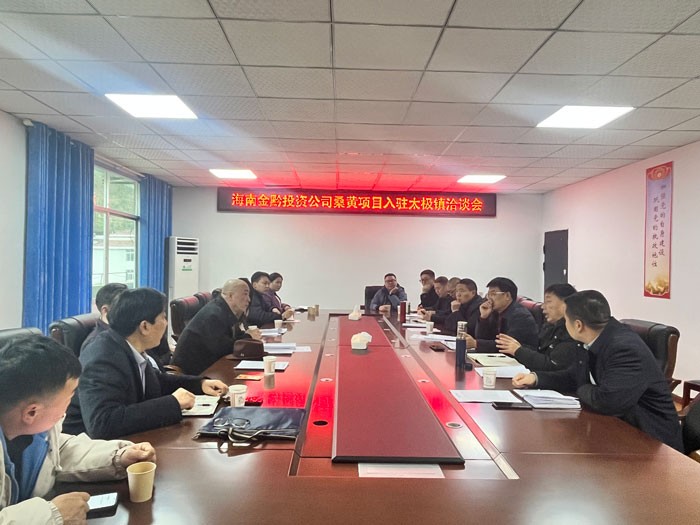 深入黔江区开展桑黄产业发展调研