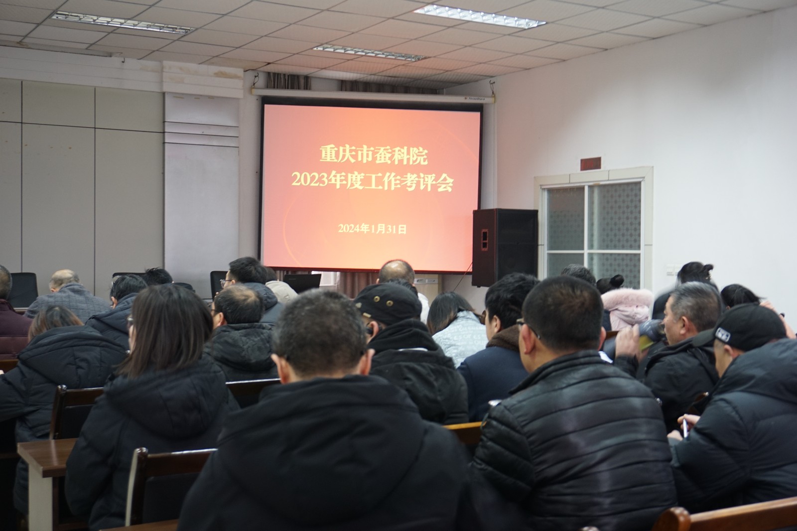 市蚕科院召开2023年度工作考评会