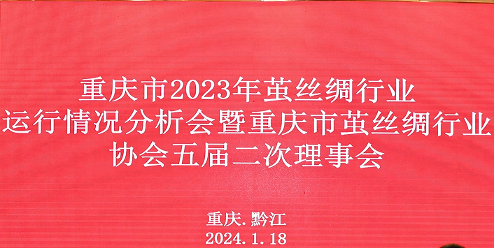 深耕蚕桑铸情怀   科技引领显担当