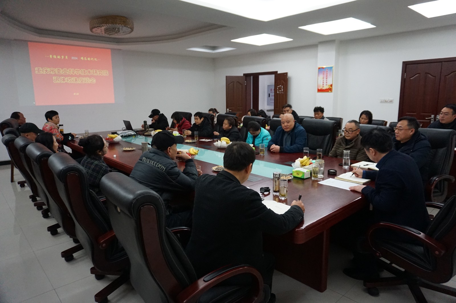 曾经的岁月  难忘的记忆——召开2024年退休职工欢送座谈会