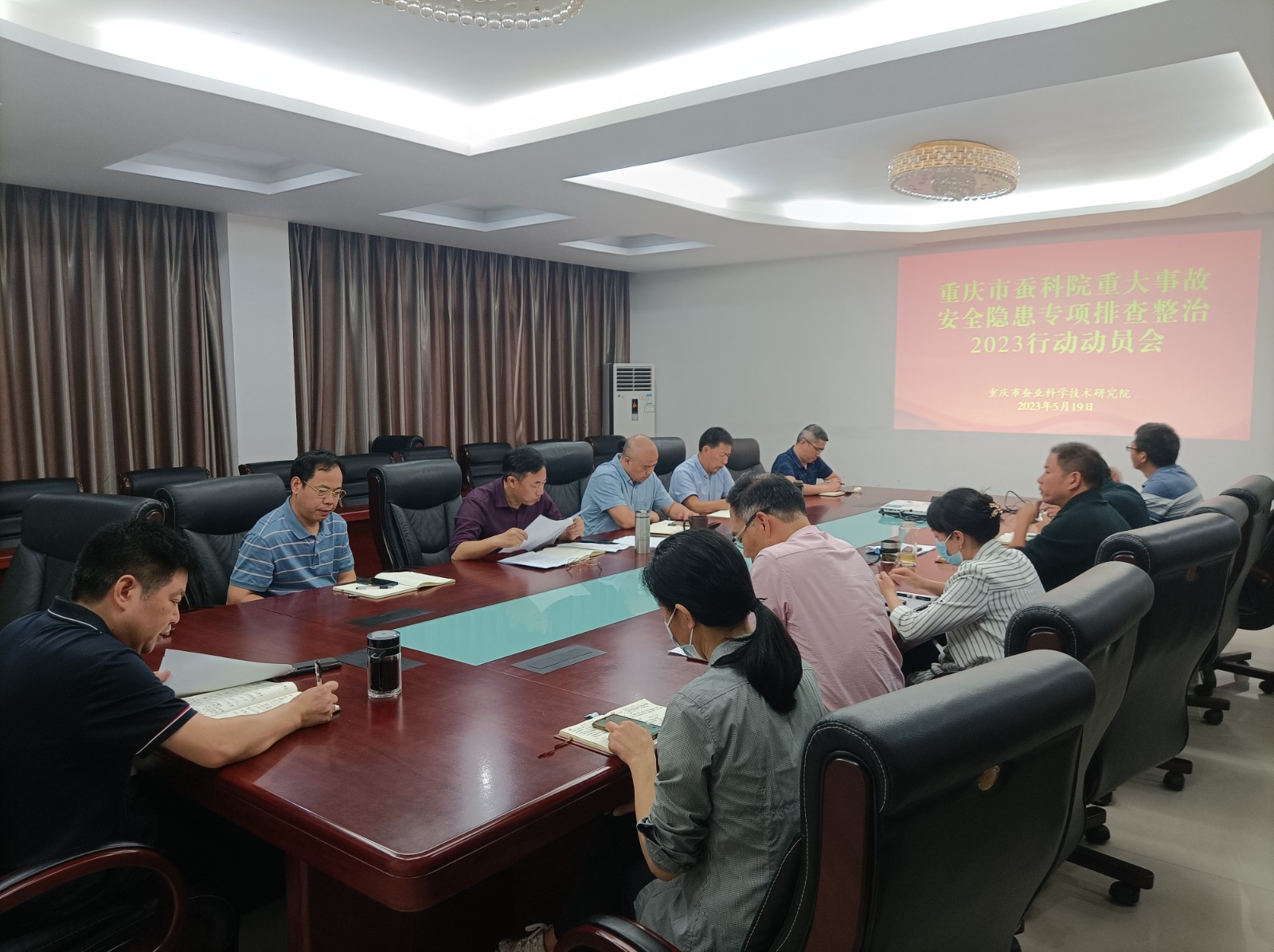 重庆市蚕科院全面启动重大事故安全隐患专项排查整治2023行动